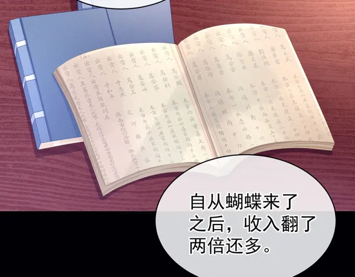 女帝多蓝颜韩漫全集-第60话 你腰太硬了无删减无遮挡章节图片 