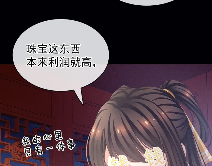 女帝多蓝颜韩漫全集-第60话 你腰太硬了无删减无遮挡章节图片 