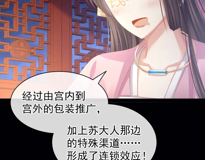 女帝多蓝颜韩漫全集-第60话 你腰太硬了无删减无遮挡章节图片 