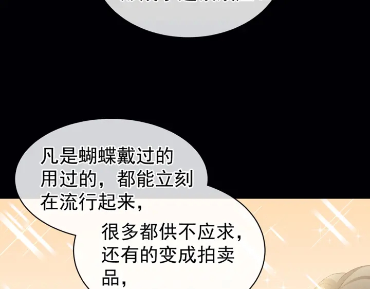 女帝多蓝颜韩漫全集-第60话 你腰太硬了无删减无遮挡章节图片 