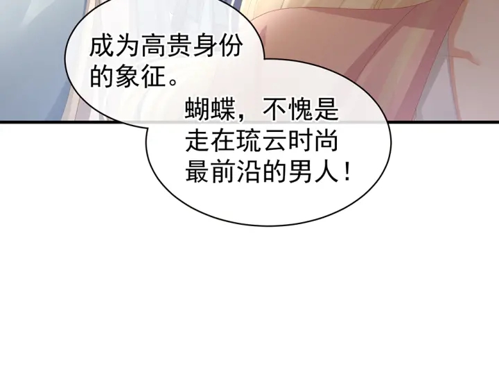 女帝多蓝颜韩漫全集-第60话 你腰太硬了无删减无遮挡章节图片 