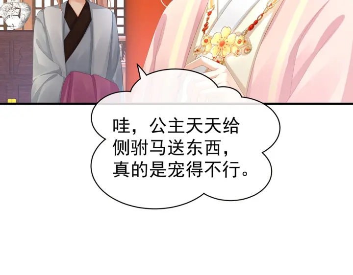 女帝多蓝颜韩漫全集-第60话 你腰太硬了无删减无遮挡章节图片 