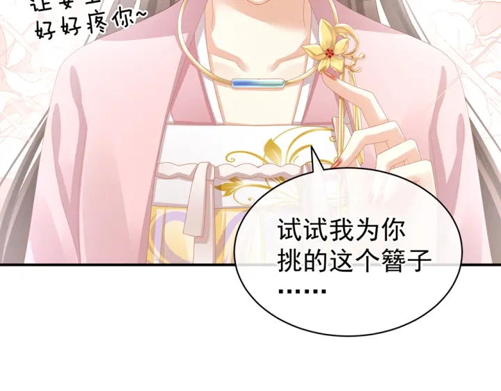 女帝多蓝颜韩漫全集-第60话 你腰太硬了无删减无遮挡章节图片 