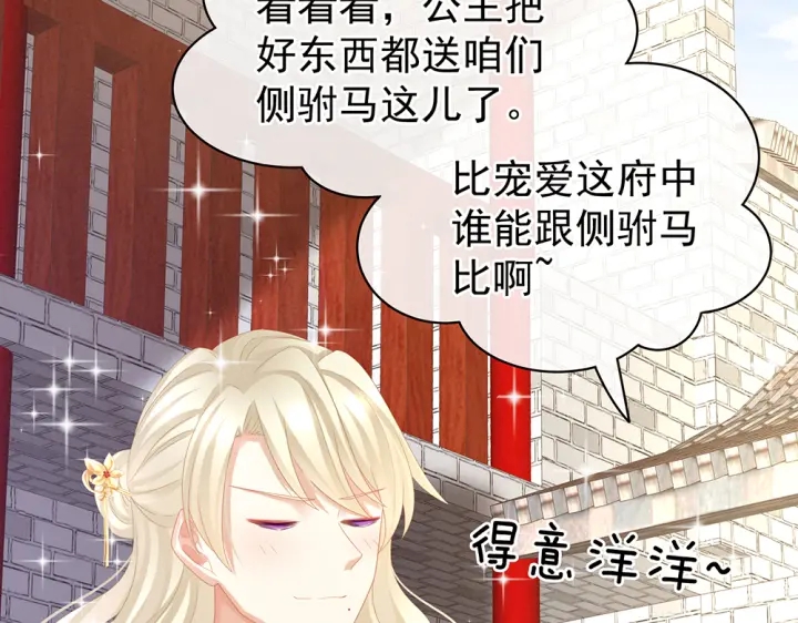 女帝多蓝颜韩漫全集-第60话 你腰太硬了无删减无遮挡章节图片 
