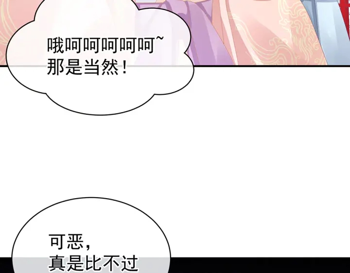 女帝多蓝颜韩漫全集-第60话 你腰太硬了无删减无遮挡章节图片 