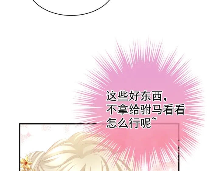 女帝多蓝颜韩漫全集-第60话 你腰太硬了无删减无遮挡章节图片 