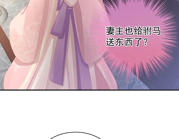 女帝多蓝颜韩漫全集-第60话 你腰太硬了无删减无遮挡章节图片 