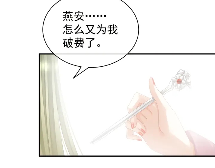 女帝多蓝颜韩漫全集-第60话 你腰太硬了无删减无遮挡章节图片 