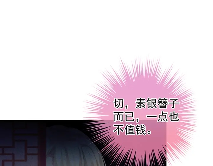 女帝多蓝颜韩漫全集-第60话 你腰太硬了无删减无遮挡章节图片 