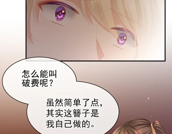 女帝多蓝颜韩漫全集-第60话 你腰太硬了无删减无遮挡章节图片 