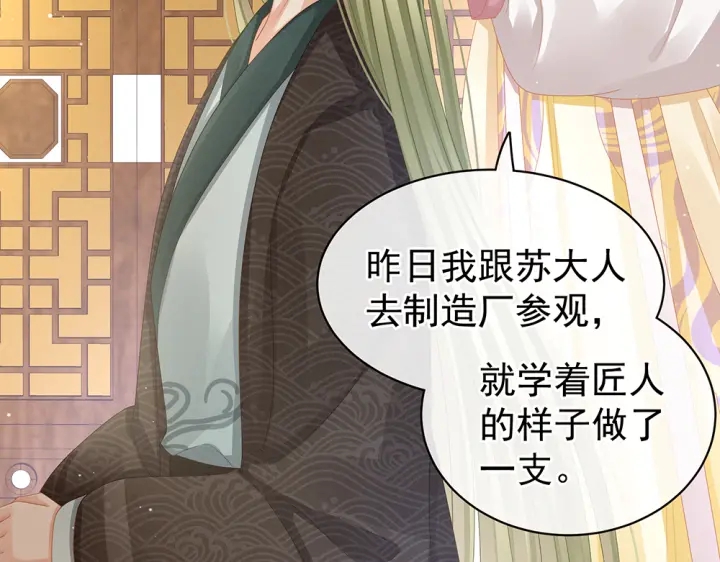 女帝多蓝颜韩漫全集-第60话 你腰太硬了无删减无遮挡章节图片 
