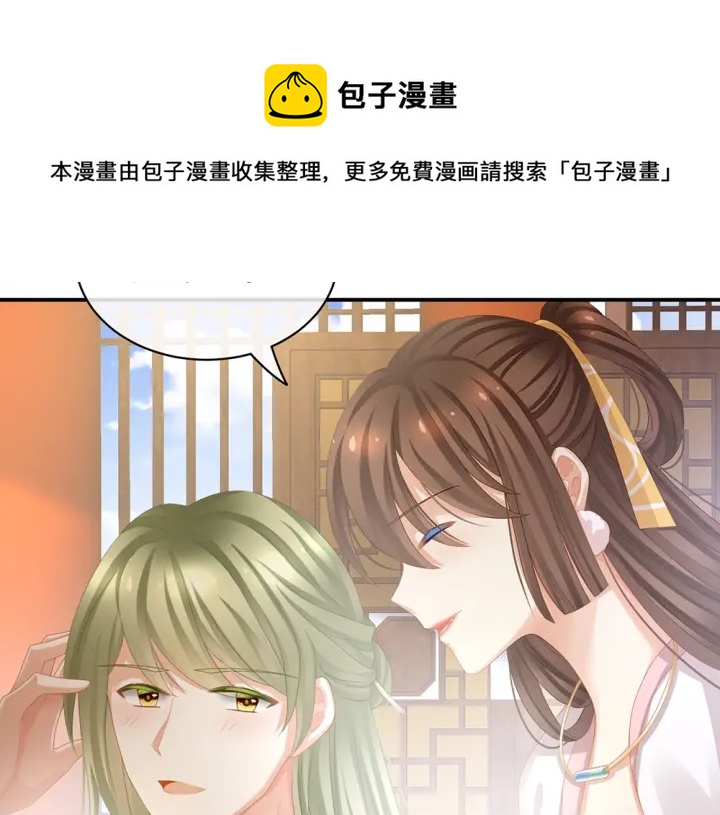 女帝多蓝颜韩漫全集-第60话 你腰太硬了无删减无遮挡章节图片 