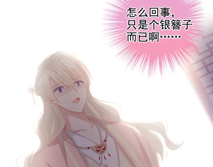 女帝多蓝颜韩漫全集-第60话 你腰太硬了无删减无遮挡章节图片 