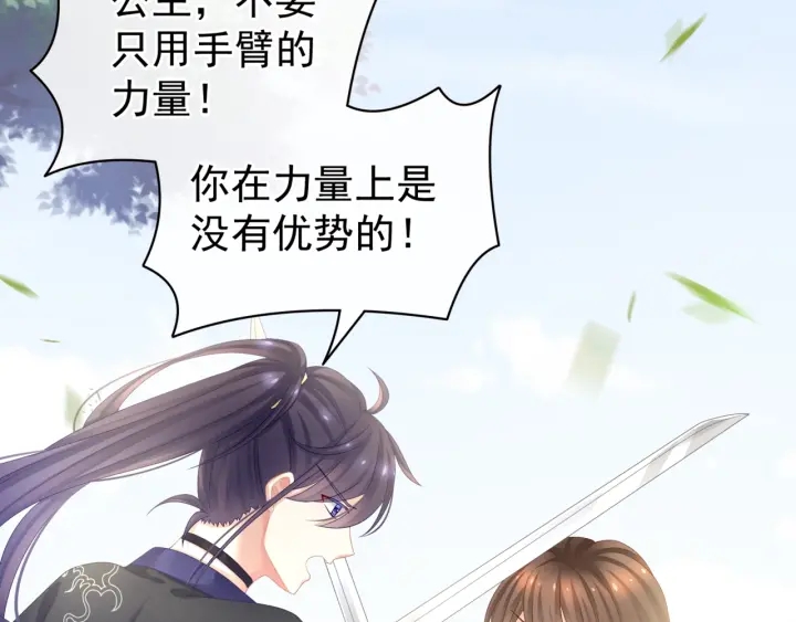 女帝多蓝颜韩漫全集-第60话 你腰太硬了无删减无遮挡章节图片 