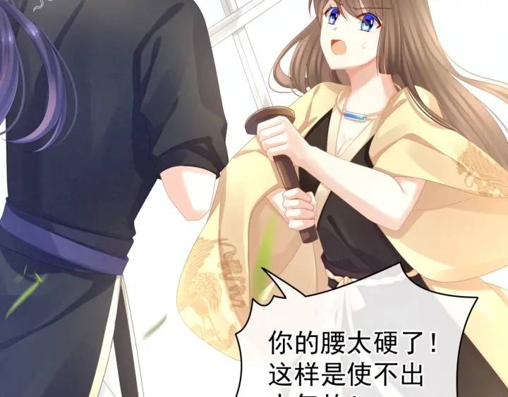 女帝多蓝颜韩漫全集-第60话 你腰太硬了无删减无遮挡章节图片 