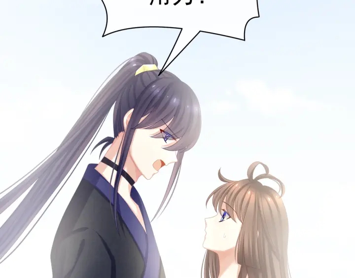 女帝多蓝颜韩漫全集-第60话 你腰太硬了无删减无遮挡章节图片 
