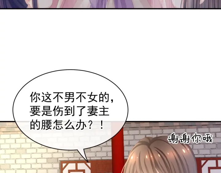 女帝多蓝颜韩漫全集-第60话 你腰太硬了无删减无遮挡章节图片 