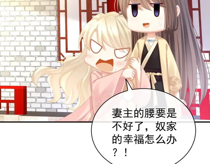 女帝多蓝颜韩漫全集-第60话 你腰太硬了无删减无遮挡章节图片 