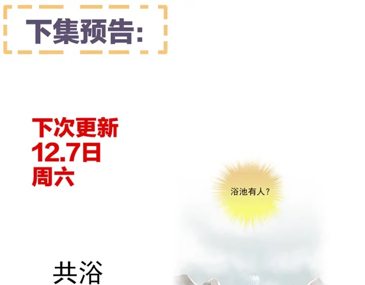 女帝多蓝颜韩漫全集-第60话 你腰太硬了无删减无遮挡章节图片 