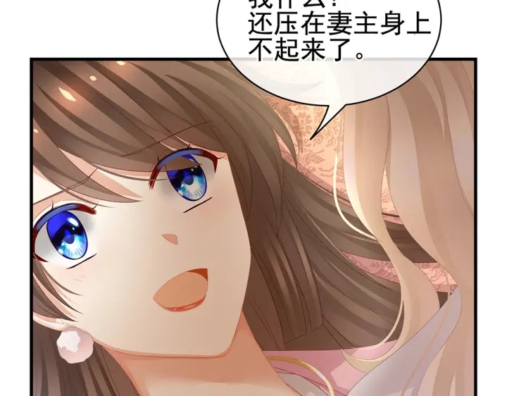 女帝多蓝颜韩漫全集-第60话 你腰太硬了无删减无遮挡章节图片 
