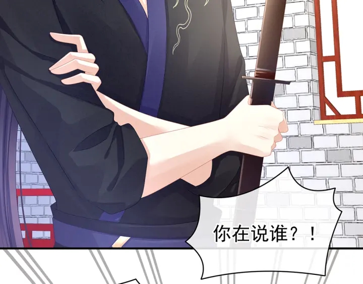 女帝多蓝颜韩漫全集-第61话 伺候我沐浴无删减无遮挡章节图片 