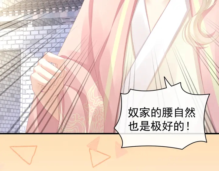 女帝多蓝颜韩漫全集-第61话 伺候我沐浴无删减无遮挡章节图片 