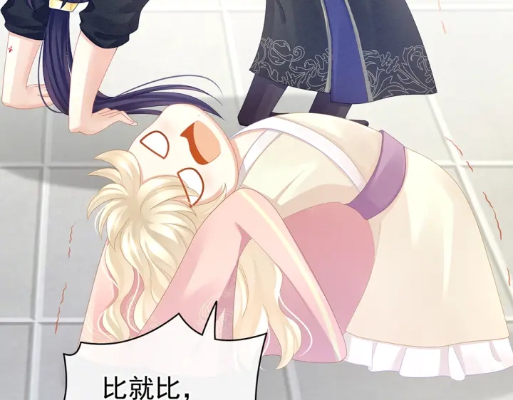 女帝多蓝颜韩漫全集-第61话 伺候我沐浴无删减无遮挡章节图片 