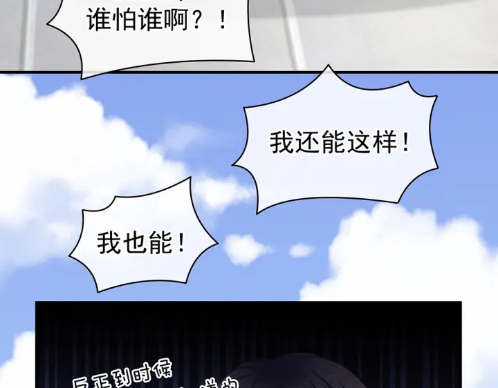 女帝多蓝颜韩漫全集-第61话 伺候我沐浴无删减无遮挡章节图片 