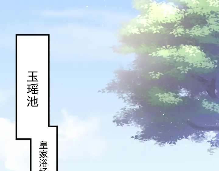 女帝多蓝颜韩漫全集-第61话 伺候我沐浴无删减无遮挡章节图片 