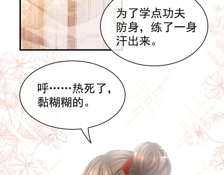 女帝多蓝颜韩漫全集-第61话 伺候我沐浴无删减无遮挡章节图片 