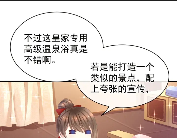 女帝多蓝颜韩漫全集-第61话 伺候我沐浴无删减无遮挡章节图片 