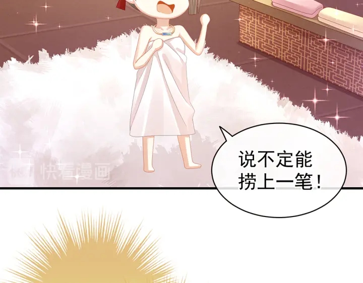 女帝多蓝颜韩漫全集-第61话 伺候我沐浴无删减无遮挡章节图片 