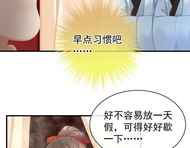 女帝多蓝颜韩漫全集-第61话 伺候我沐浴无删减无遮挡章节图片 