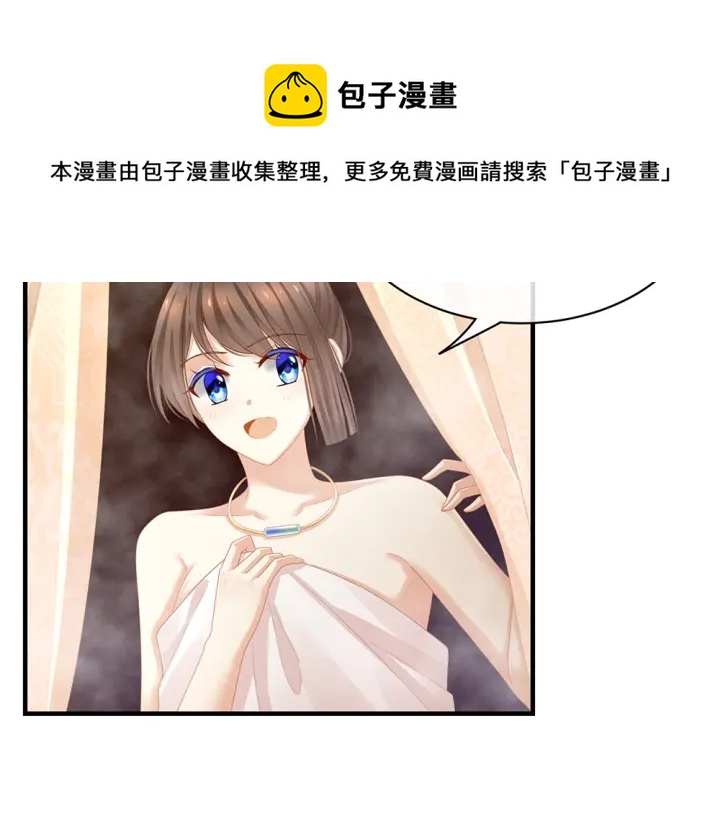 女帝多蓝颜韩漫全集-第61话 伺候我沐浴无删减无遮挡章节图片 