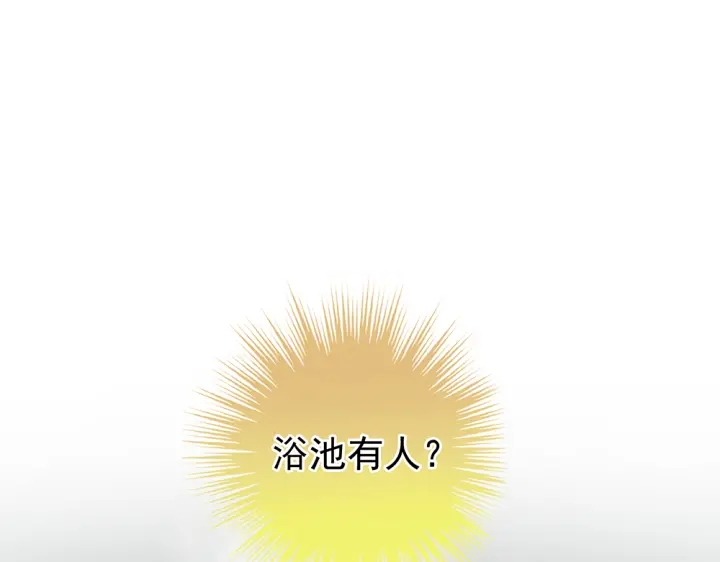 女帝多蓝颜韩漫全集-第61话 伺候我沐浴无删减无遮挡章节图片 
