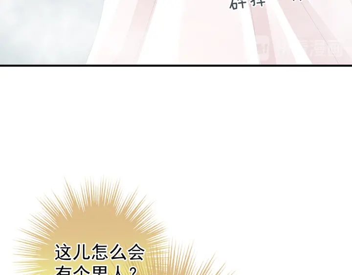 女帝多蓝颜韩漫全集-第61话 伺候我沐浴无删减无遮挡章节图片 