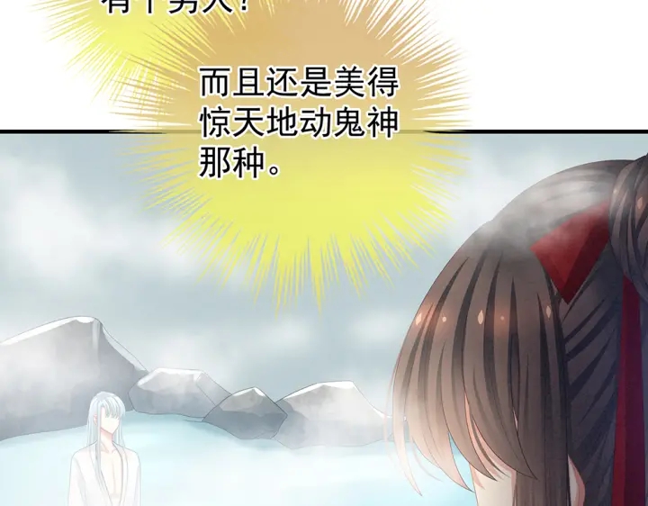 女帝多蓝颜韩漫全集-第61话 伺候我沐浴无删减无遮挡章节图片 