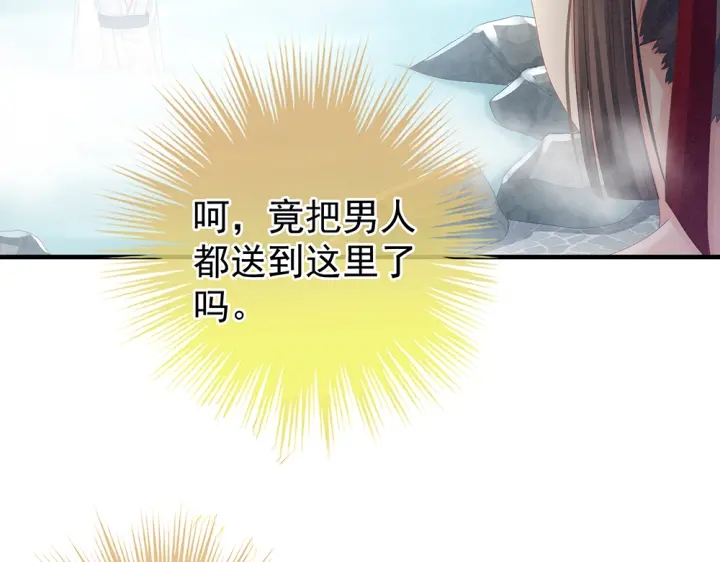 女帝多蓝颜韩漫全集-第61话 伺候我沐浴无删减无遮挡章节图片 