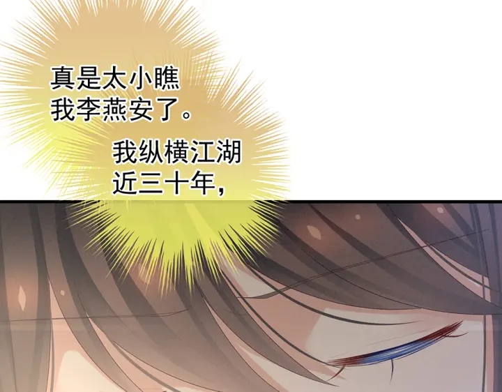 女帝多蓝颜韩漫全集-第61话 伺候我沐浴无删减无遮挡章节图片 