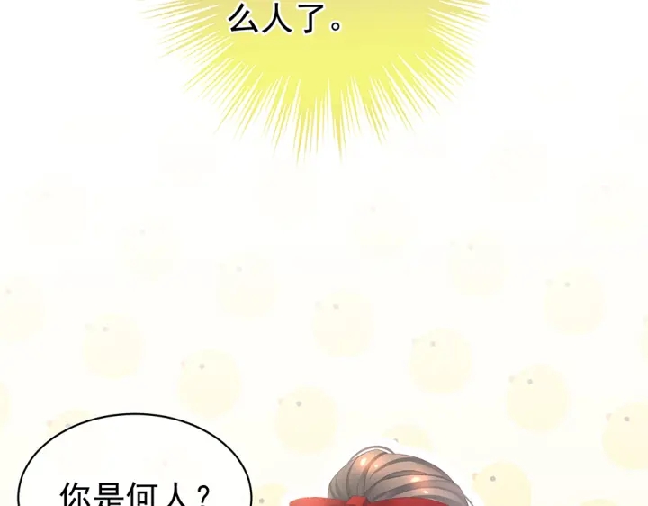 女帝多蓝颜韩漫全集-第61话 伺候我沐浴无删减无遮挡章节图片 