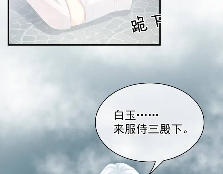 女帝多蓝颜韩漫全集-第61话 伺候我沐浴无删减无遮挡章节图片 