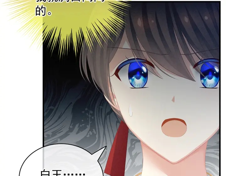 女帝多蓝颜韩漫全集-第61话 伺候我沐浴无删减无遮挡章节图片 