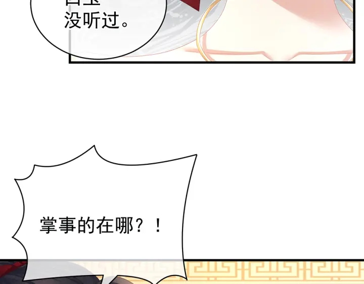 女帝多蓝颜韩漫全集-第61话 伺候我沐浴无删减无遮挡章节图片 
