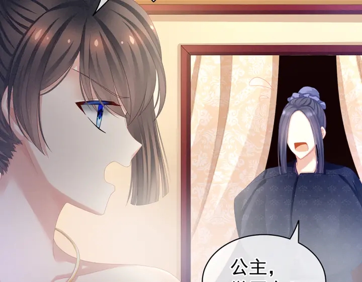 女帝多蓝颜韩漫全集-第61话 伺候我沐浴无删减无遮挡章节图片 