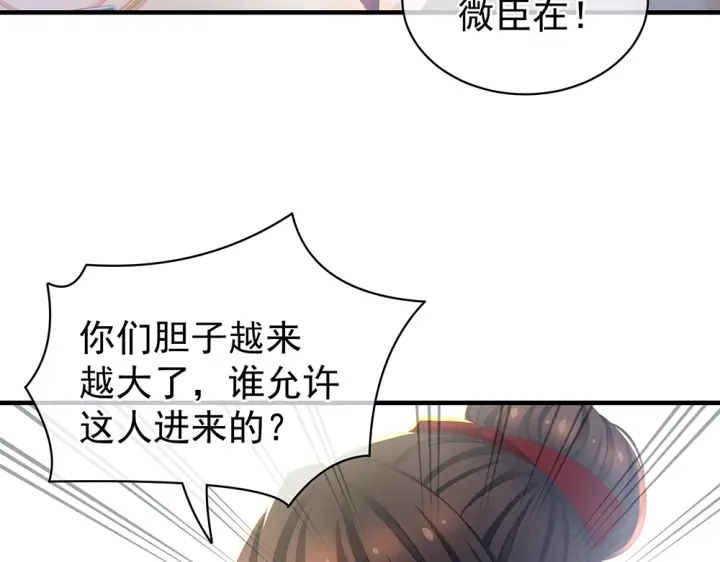 女帝多蓝颜韩漫全集-第61话 伺候我沐浴无删减无遮挡章节图片 