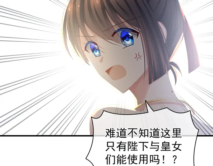 女帝多蓝颜韩漫全集-第61话 伺候我沐浴无删减无遮挡章节图片 