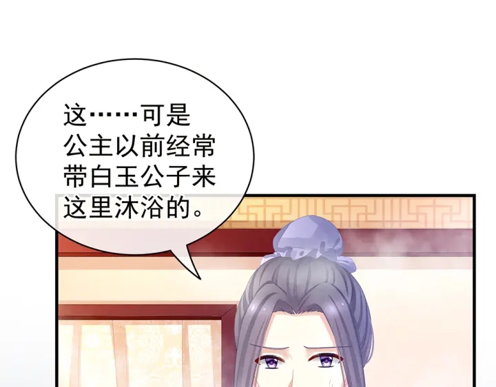 女帝多蓝颜韩漫全集-第61话 伺候我沐浴无删减无遮挡章节图片 