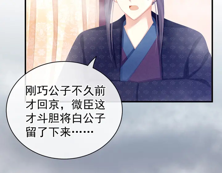 女帝多蓝颜韩漫全集-第61话 伺候我沐浴无删减无遮挡章节图片 