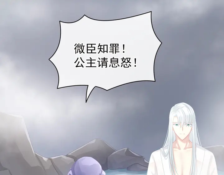 女帝多蓝颜韩漫全集-第61话 伺候我沐浴无删减无遮挡章节图片 