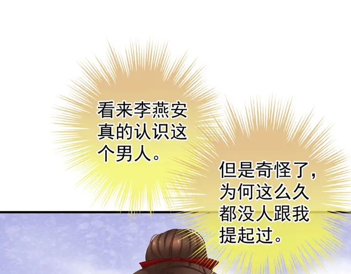 女帝多蓝颜韩漫全集-第61话 伺候我沐浴无删减无遮挡章节图片 